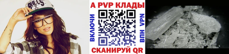 Купить где  Валдай  APVP VHQ 