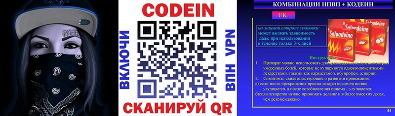 Кодеин Purple Drank  Купить закладки  Валдай 