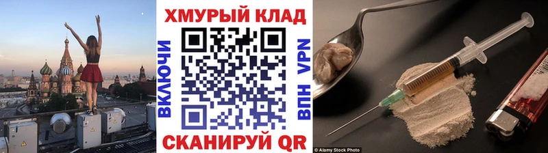 Героин герыч  Купить  Валдай 