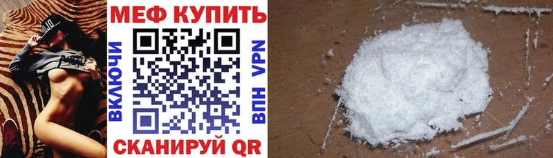 Купить закладки  Валдай  МЯУ-МЯУ 4 MMC 