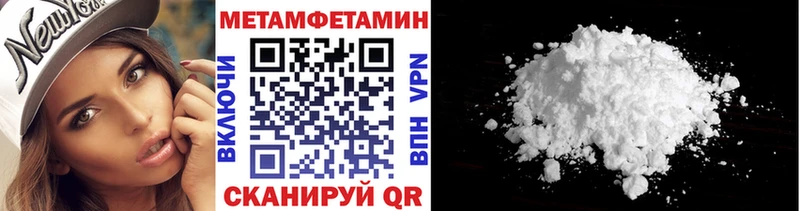 МЕТАМФЕТАМИН винт  Купить где  Валдай 